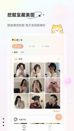 言橘无广告版 v4.0.2