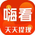 天天嗨看