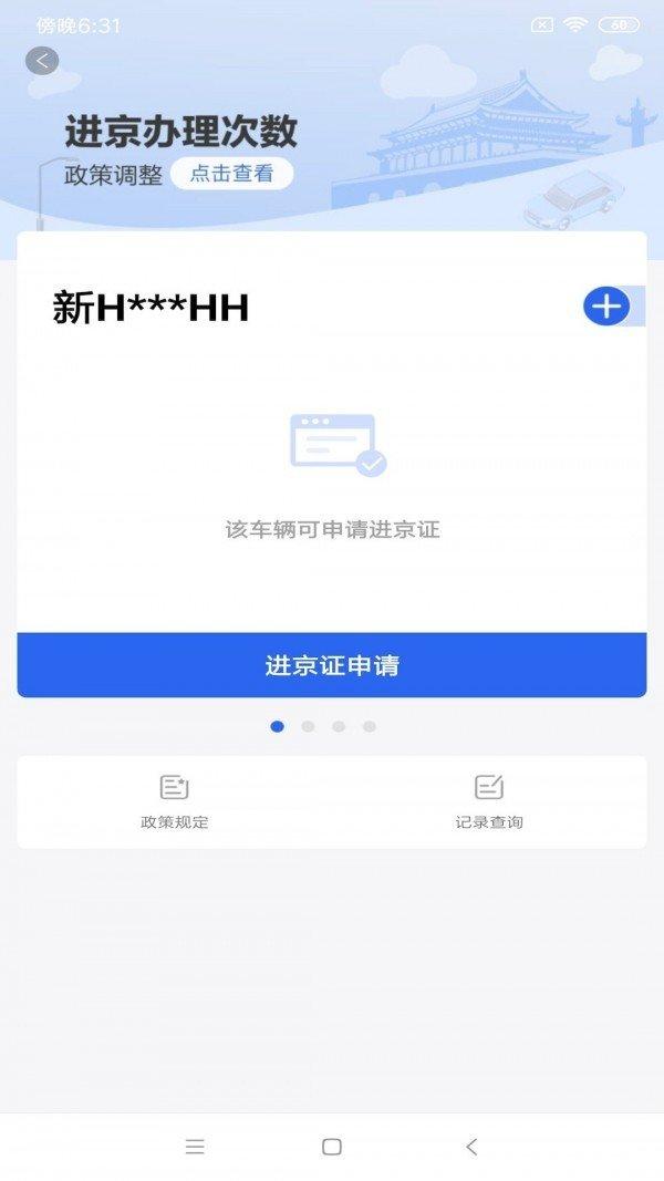 江苏交警随手拍 v4.4.3