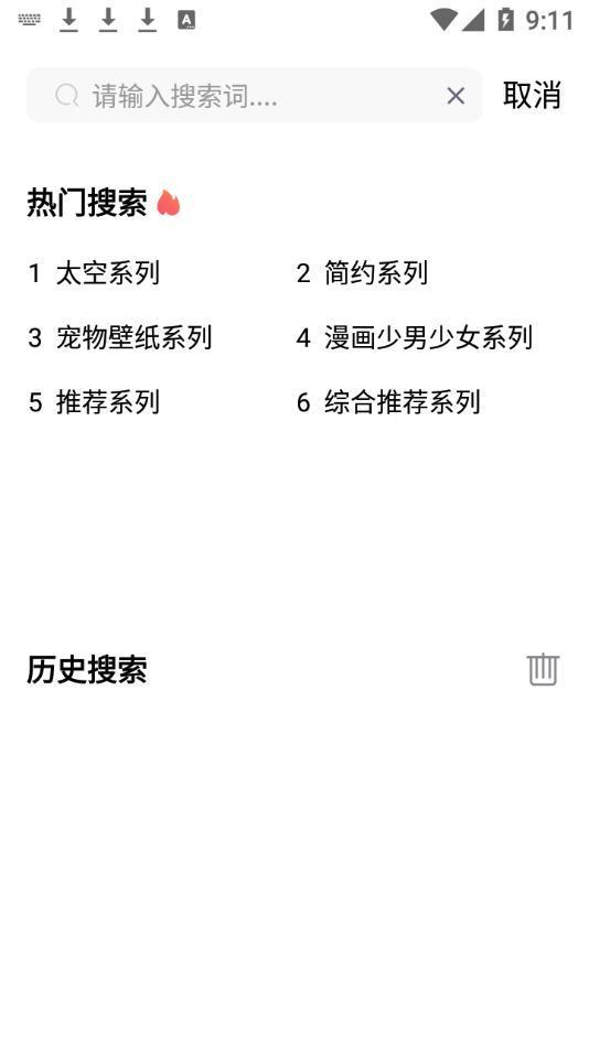 小熊桌面壁纸 v4.5.4