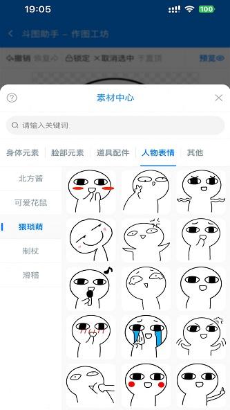 斗图助手自定义api v4.2.1