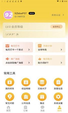 BoBiTrip v5.5.1
