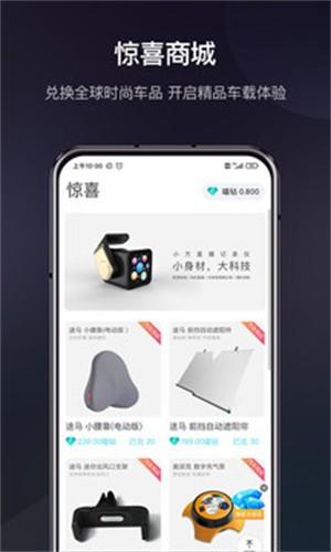 喵驾2024 v6.4.4
