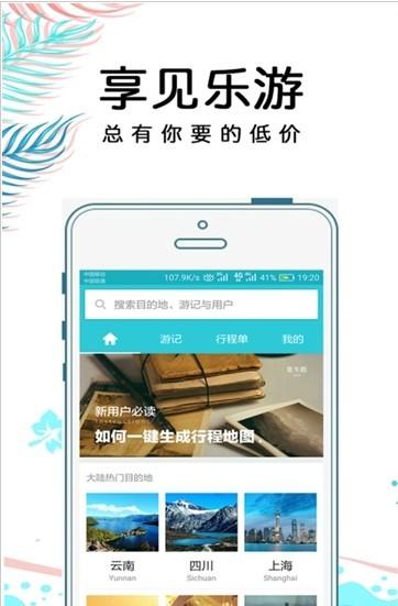 享见乐游 v6.2.3
