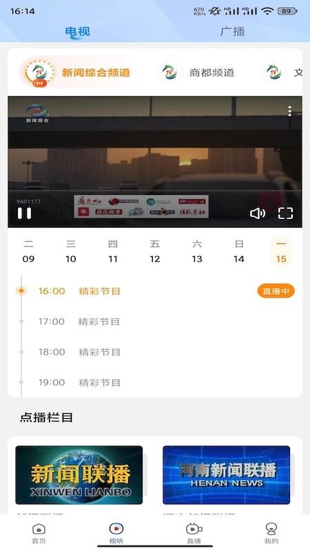看郑州客户端 v4.5.1
