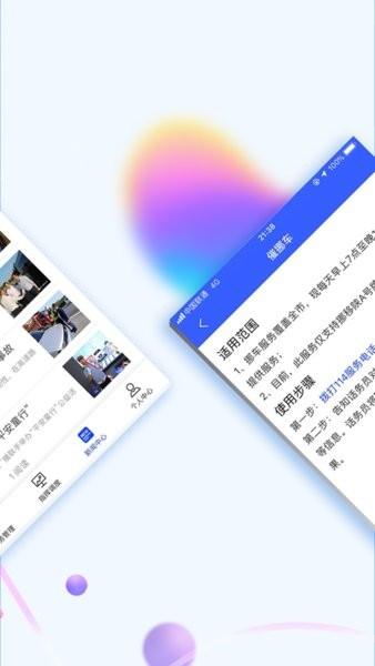 西安交警警用版 v4.4.3