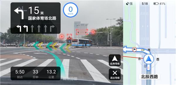 高德地图ar导航 v4.5.4