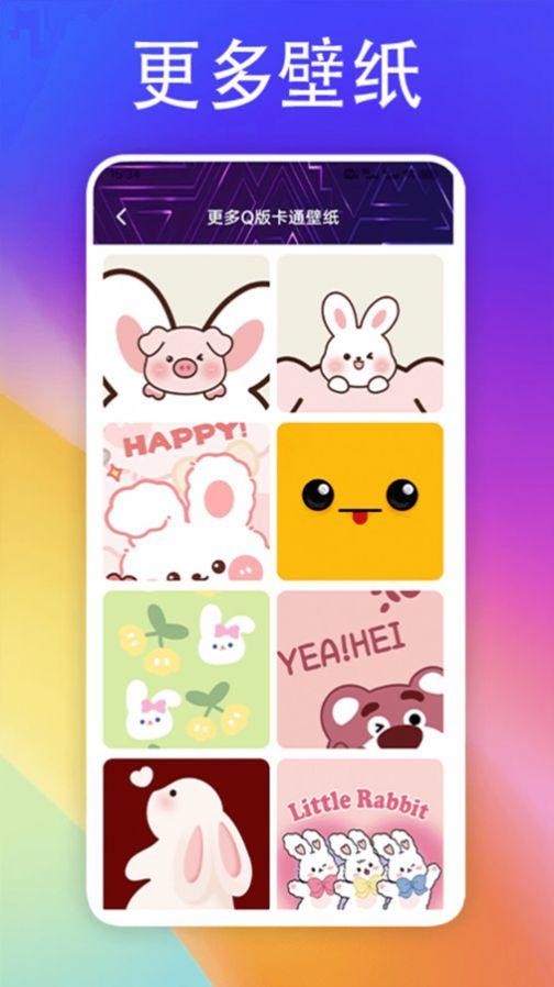 彩虹多多壁纸多 v6.5.4