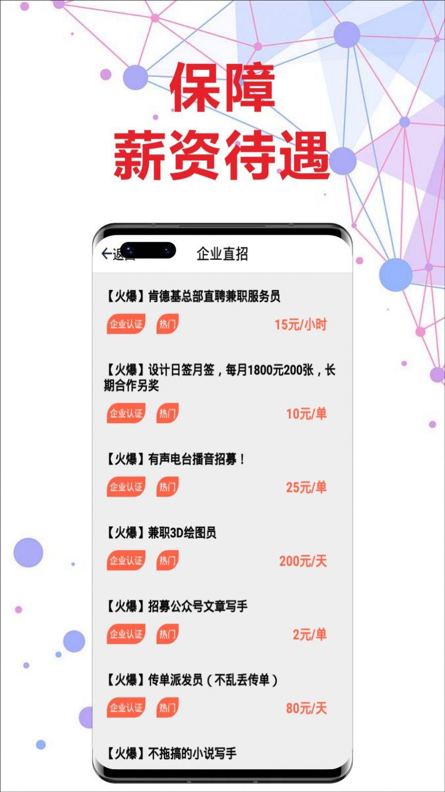 良信兼职 v6.3.3
