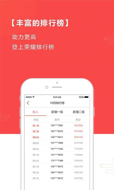 头条巴士渠道平台 v6.4.1