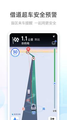 高德地图导航2024新版 v3.3.2