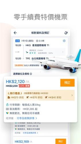 Tripcom携程国际版 v3.3.2
