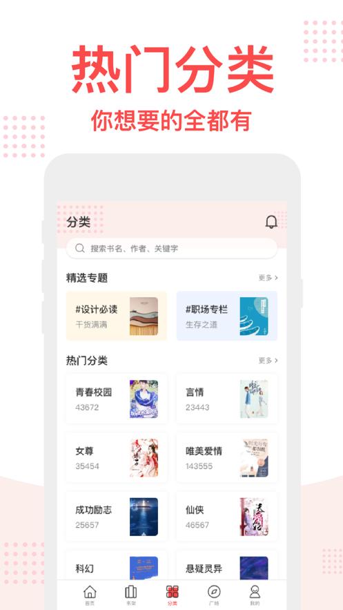 猫头鹰小说阅读器 v6.1.4