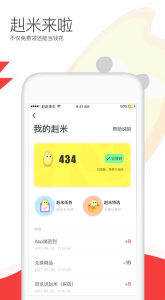 赳赳单车