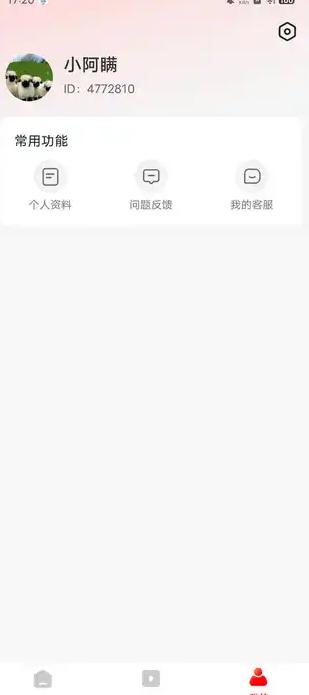 企鹅快报 v6.5.1
