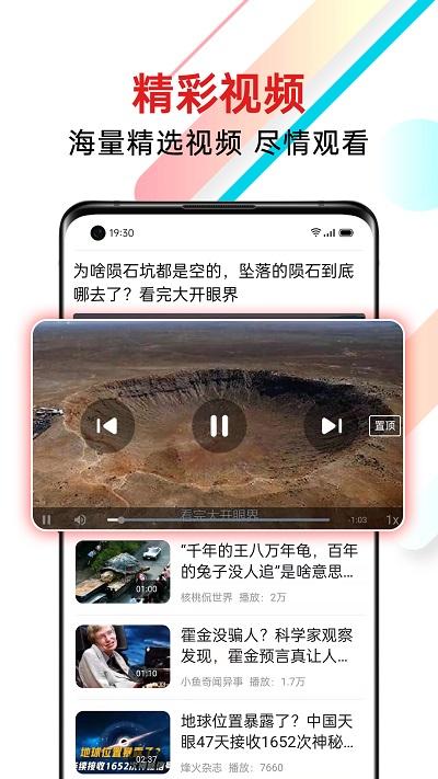 新闻快报 v4.1.2
