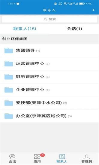 创业环保综合办公