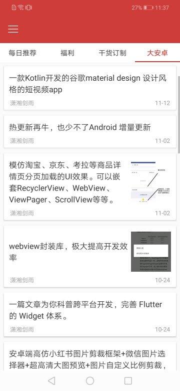 看闻天下事 v4.2.3
