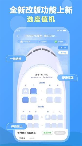 公务易行 v5.0.2