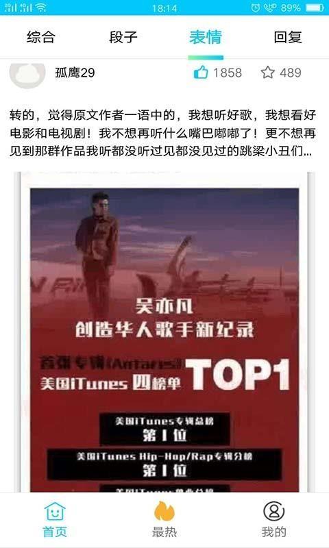 搞笑大师兄 v4.0.1