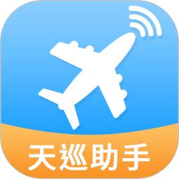 天巡航班查询软件