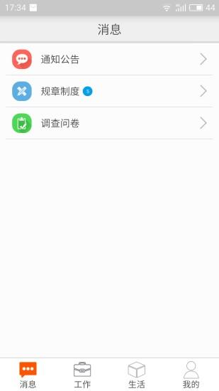 邮政员工自助系统 v2.18.1907 1