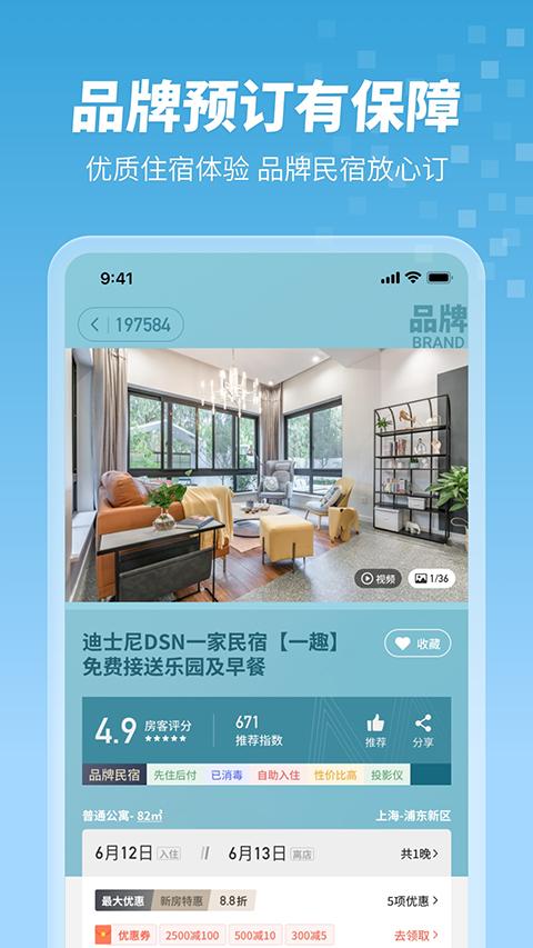 木鸟短租安装 v5.4.2