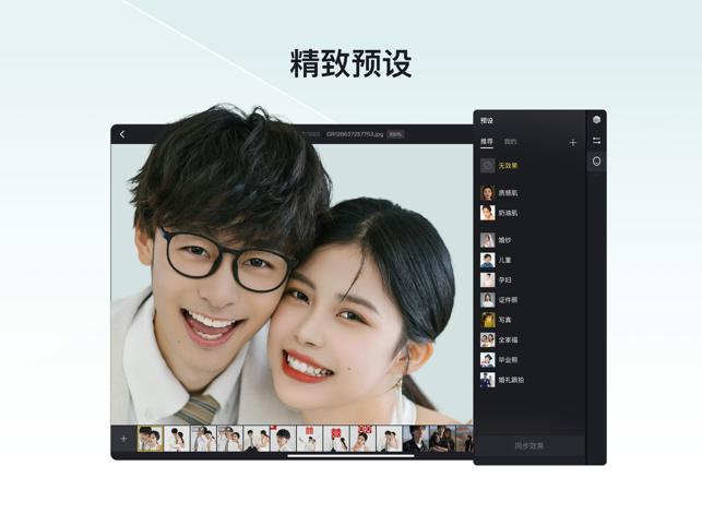 像素蛋糕修图软件