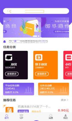 天玺接单 v6.2.1