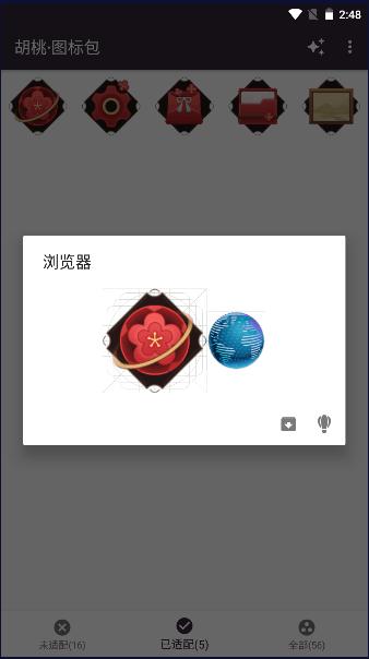 胡桃图标包 v3.4.1