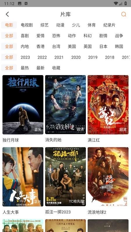 飞马影院免费追剧