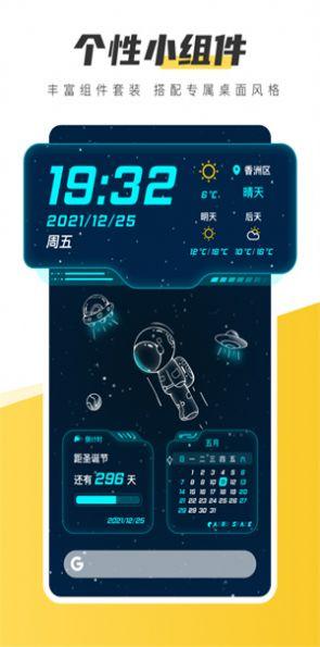 豹趣魔屏 v6.5.2
