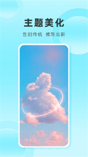 银河壁纸高清 v3.1.1