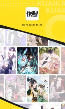 快看无限kk币版 v3.4.3