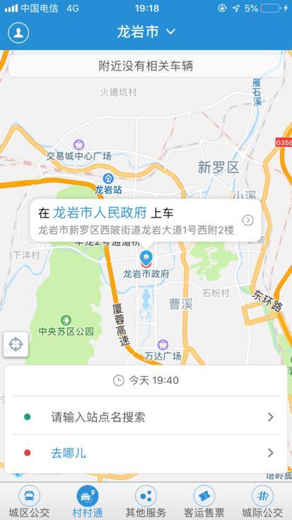 龙洲e行 v5.2.3