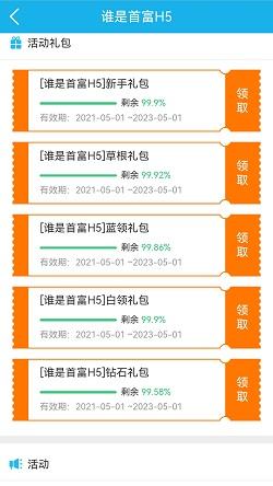 千百度H5游戏 千百度H5游戏