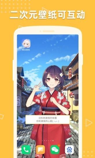 萌动壁纸 v6.0.4
