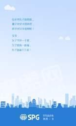 平利电力 v3.1.4