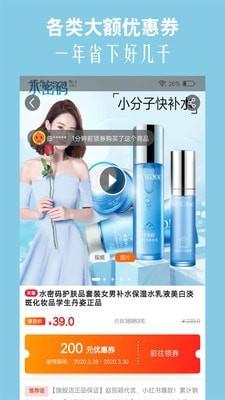 高佣猫鸿蒙版(购物优惠券) v6.2.4