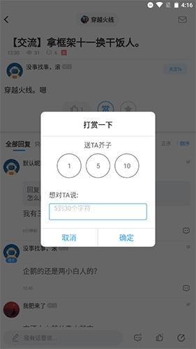 芥子空间游戏盒
