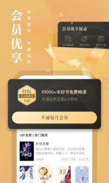 熊猫看书免费版 v5.3.2