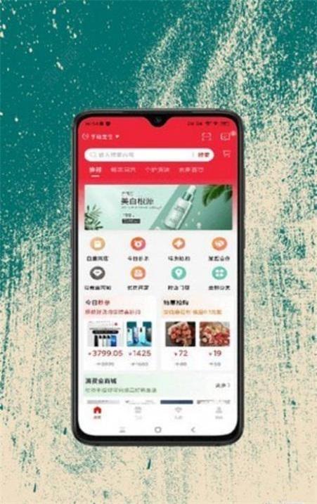 民富购 v4.5.4