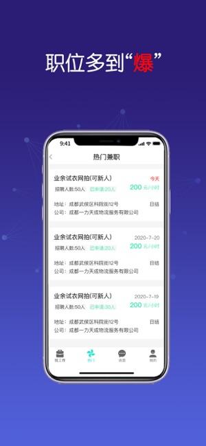 新川兼职app v3.1.3