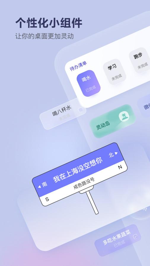 Super Widget v4.3.2