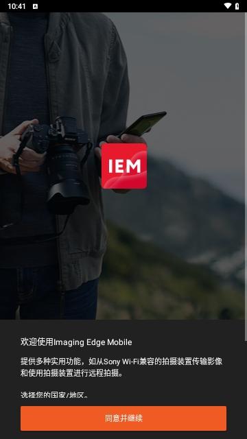 iem索尼
