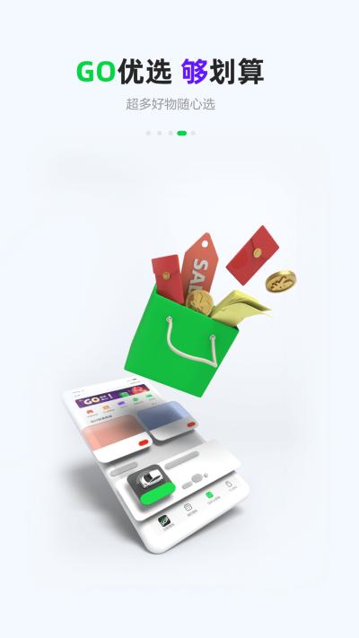 gofun v5.5.4