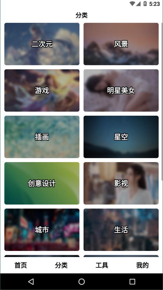 汽水壁纸高清版 v3.4.1