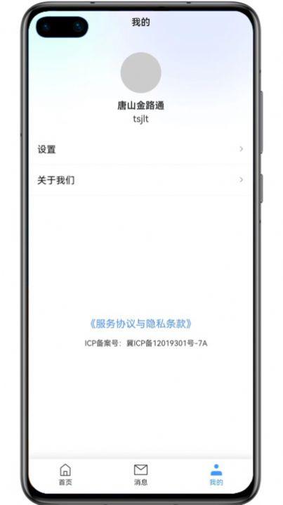 jinyunongpi.apk jinyunongpi.apk