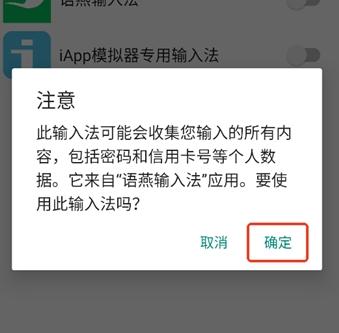 语燕输入法词库