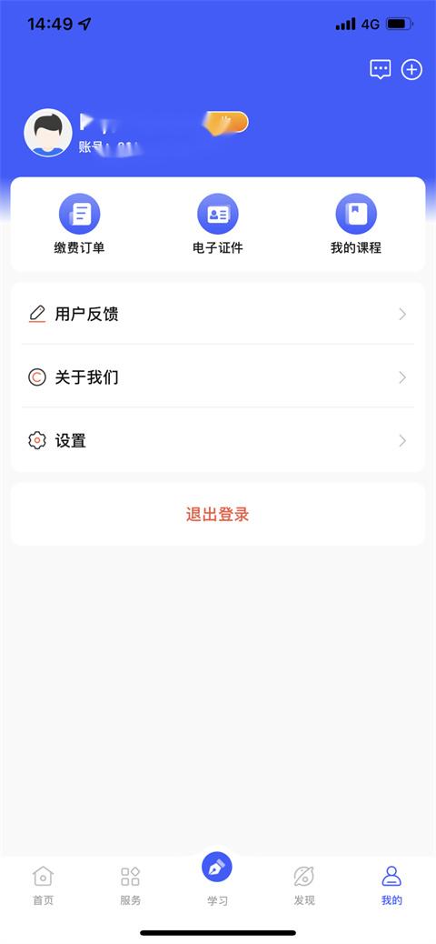 为教师的教学工作提供了有力支持,提升了教学质量。 i国开开放大学app